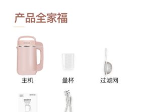 全新豆浆机（已售）