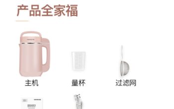 全新豆浆机（已售）