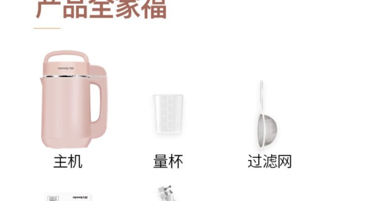 全新豆浆机（已售）