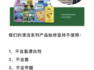天然成分的清潔劑產品，不傷肺、不傷手免❌手套🧤，還能清潔得如此乾淨俐落，會員獨享優質品牌💯