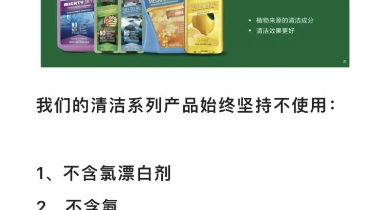 天然成分的清潔劑產品，不傷肺、不傷手免❌手套🧤，還能清潔得如此乾淨俐落，會員獨享優質品牌💯
