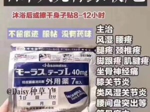 日本久光贴现货