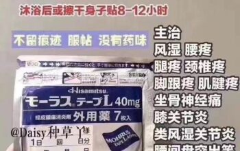 日本久光贴现货