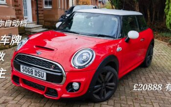 2018 Mini Cooper S 自動