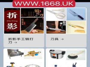 顺风厨具 ，刀具炉头 厨房用品
